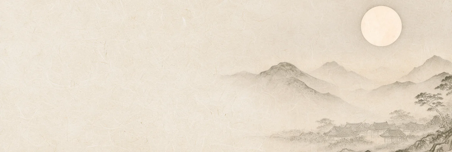 Korean ink-wash illustration — Korea & the World